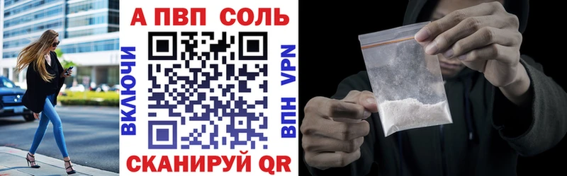 купить Ангарск Alpha-PVP Соль