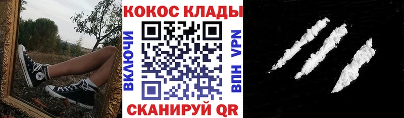 где найти наркотики  Ангарск  КОКАИН 98% 