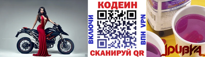 Codein Purple Drank  Ангарск 