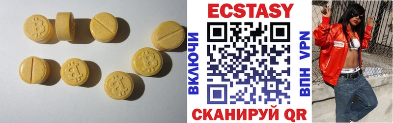 ЭКСТАЗИ VHQ Ангарск
