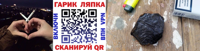 купить закладку Ангарск ГАШ Cannabis