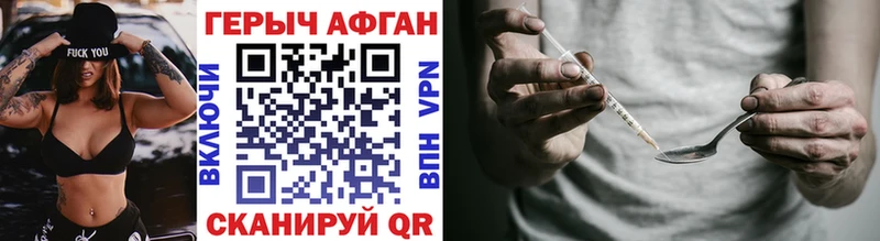 ГЕРОИН хмурый  как найти наркотики  Ангарск 