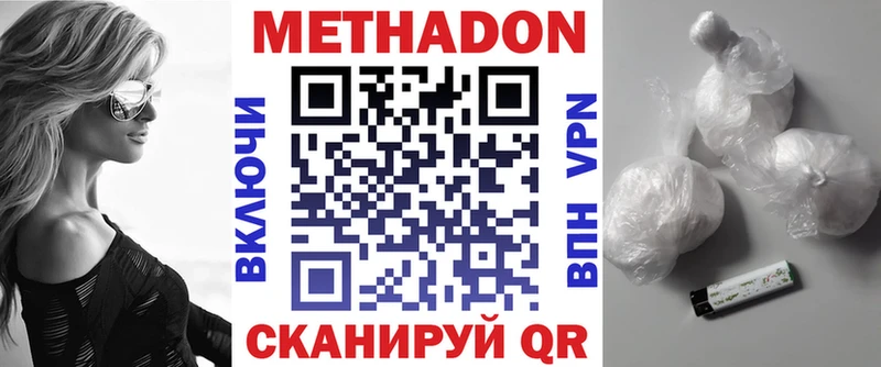цена   Ангарск  Метадон VHQ 